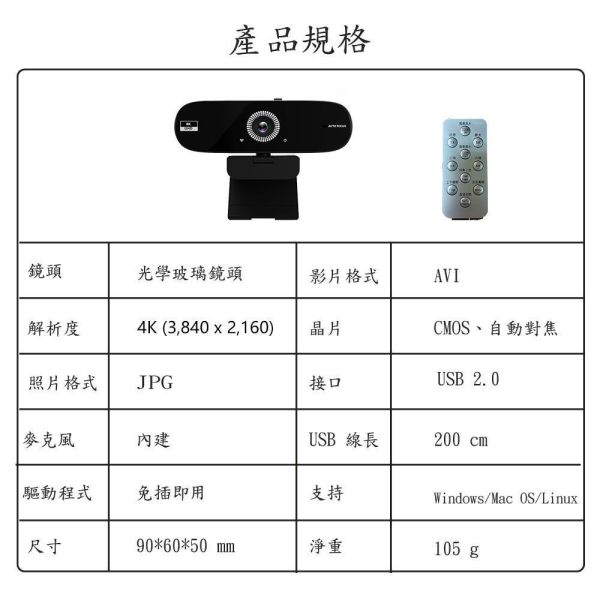 【JINPEI錦沛】網路視訊攝影機 視訊鏡頭 網路攝影機 Webcam 附防窺蓋 Full HD高畫質鏡頭,1080p 高解析度。
內建麥克風,有效減少環境噪音以提供清晰的視訊通話
360度旋轉支架設計、任何角度輕鬆調整
USB隨插即用、快速又便利
輕巧方便、簡易使用