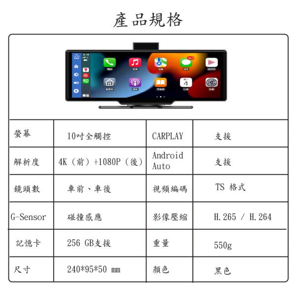 【Jinpei 錦沛】4K觸控10吋螢幕 CarPlay 電子後視鏡 行車紀錄器 WIFI 雙鏡頭 JD-18B 【Jinpei 錦沛】4K觸控10吋螢幕 CarPlay 電子後視鏡 行車紀錄器 WIFI 雙鏡頭  JD-18B