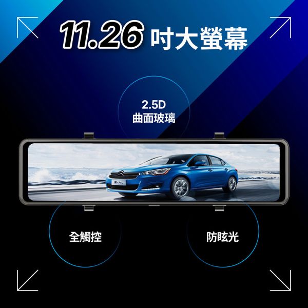 【JINPEI 錦沛】4K Ultra HD 行車記錄器SONY Starvis 聯詠晶片 11.26 吋觸控全螢幕、GPS 測速功能 JD-11BS-4K 