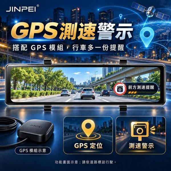 【JINPEI 錦沛】4K + 4K UHD 行車記錄器、SONY星光夜視2代、全觸控全螢幕、GPS 測速、語音聲控 【JINPEI 錦沛】4K + 4K UHD 行車記錄器、SONY星光夜視2代、全觸控全螢幕、GPS 測速、語音聲控