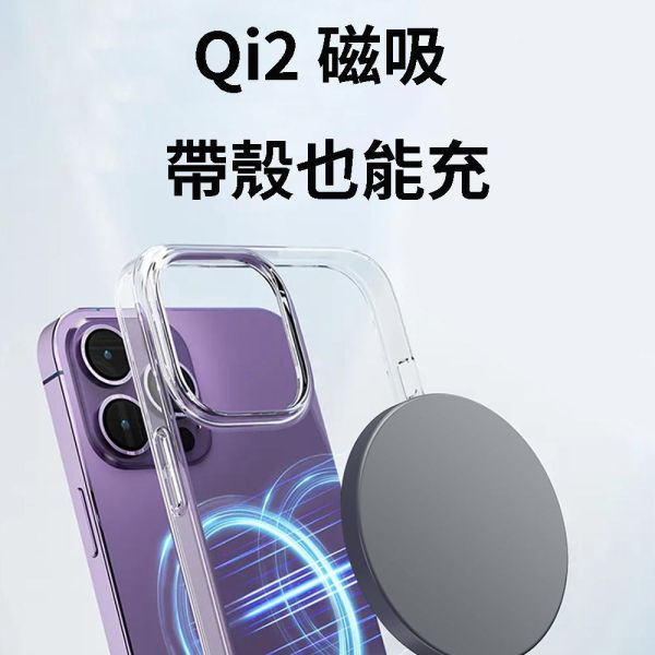 【JINPEI 錦沛】Qi2 25W無線磁吸充電器 MagSafe 蘋果安卓手機 iPhone Airpods 【JINPEI 錦沛】Qi2 25W無線磁吸充電器 MagSafe 蘋果安卓手機 iPhone Airpods
