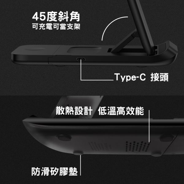 【iBRIDGE】折疊三合一無線充電器旗艦版-黑  / 白 IBW011 無線充電器