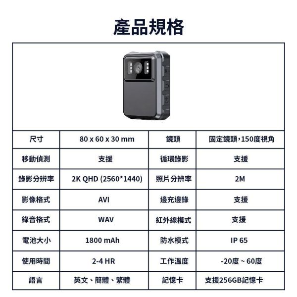 【JINPEI 錦沛】IP65 防水、2K高畫質、警用、外送員必備、攝錄影機、密錄器 