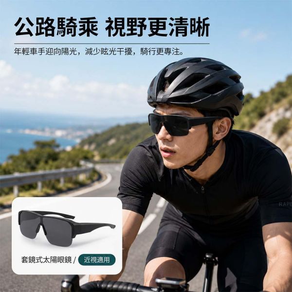 【JINPEI 錦沛】套鏡式 外掛式 偏光Polarized 太陽眼鏡 (抗UV400 PC防撞 近視族專用) 【JINPEI 錦沛】套鏡式 外掛式 偏光Polarized 太陽眼鏡 (抗UV400 PC防撞 近視族專用)