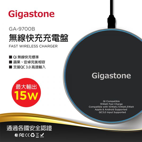 【Gigastone 立達國際】15W 急速無線充電盤 GA-9700 Gigastone 15W 超高速無線充電
QC3.0高速輸入
WPC會員＆產品通過Qi認証
時尚LED顯示燈,隨時追蹤充電狀況
超輕薄設計僅6.5mm,厚62g重
防水,抗潮不易壞
支援所有Qi標準及Qi快充手機