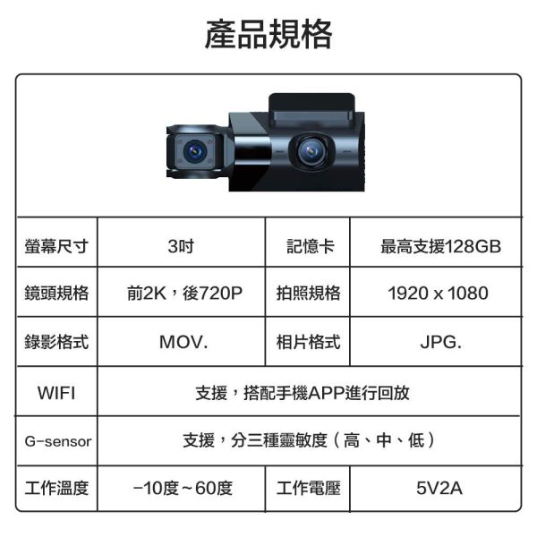 【Jinpei 錦沛】2K QHD 畫質、車前、車後、車內三鏡頭、三鏡頭同時錄影、 汽車行車記錄器 
