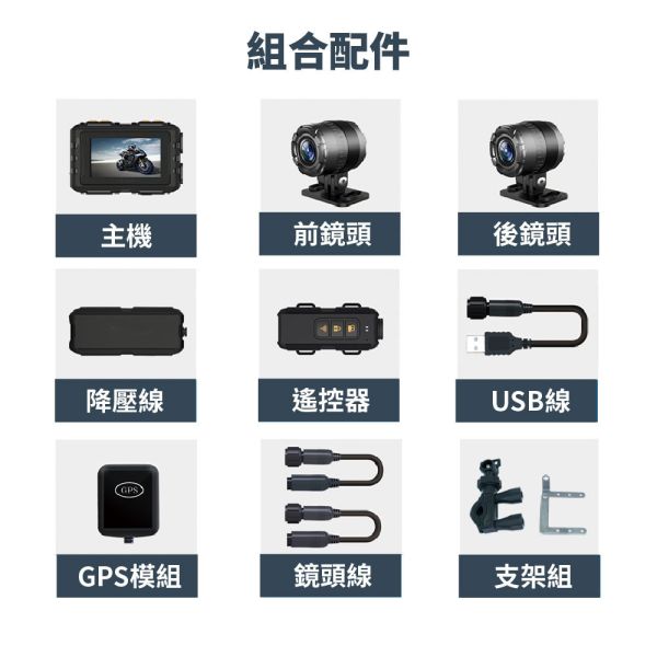 【Jinpei 錦沛】到府安裝、機車 摩托車行車紀錄器 、GPS軌跡、IP67 防水、WIFI及時觀看、 雙鏡頭1080P 