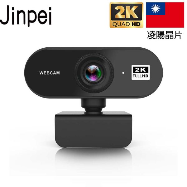 【Jinpei 錦沛】 2K QHD 2560x1440 網路視訊攝影機 視訊鏡頭  Webcam 贈防窺蓋 (JW-01B-2K) Full HD高畫質鏡頭,1080p 高解析度。
內建麥克風,有效減少環境噪音以提供清晰的視訊通話
360度旋轉支架設計、任何角度輕鬆調整
USB隨插即用、快速又便利
輕巧方便、簡易使用