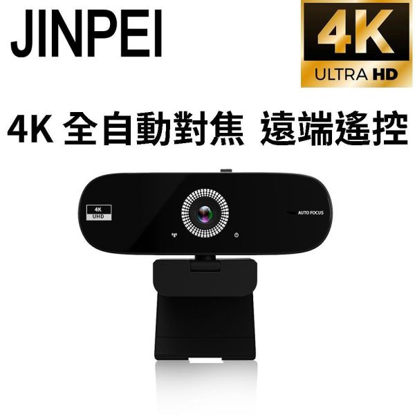 【JINPEI錦沛】網路視訊攝影機 視訊鏡頭 網路攝影機 Webcam 附防窺蓋 Full HD高畫質鏡頭,1080p 高解析度。
內建麥克風,有效減少環境噪音以提供清晰的視訊通話
360度旋轉支架設計、任何角度輕鬆調整
USB隨插即用、快速又便利
輕巧方便、簡易使用