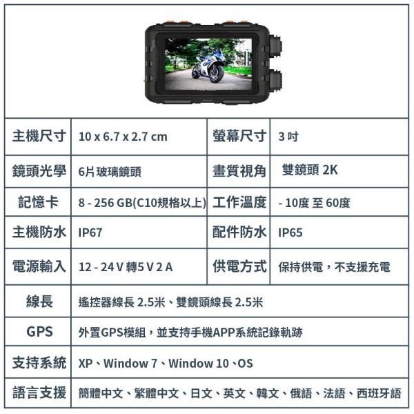 【Jinpei 錦沛】到府安裝 SONY STARVIS 雙鏡頭2K 機車行車紀錄器  摩托車行車記錄器 、聯詠晶片 【Jinpei 錦沛】到府安裝 SONY STARVIS 雙鏡頭2K 機車行車紀錄器  摩托車行車記錄器 、聯詠晶片