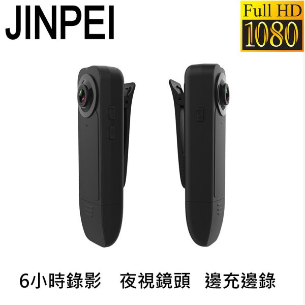 【JINPEI 錦沛】FULL HD 1080P 微型攝影機 密錄器 攝影機 可錄音錄影 循環錄影  JS-02B 
