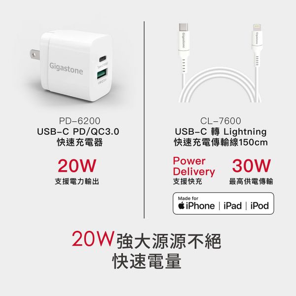 【Gigastone 立達國際】 PD急速蘋果快充組 內附QC3.0+PD雙孔急速充電器
內附MFi Type-C to Lightning充電傳輸線
支援快充18W輸出
PD急速快充 0~50%只需30分鐘
99.99% 4N無氧鍍錫銅線芯
7重防護機制 國家級安全認證
100-240V國際電壓 旅遊出差首選
