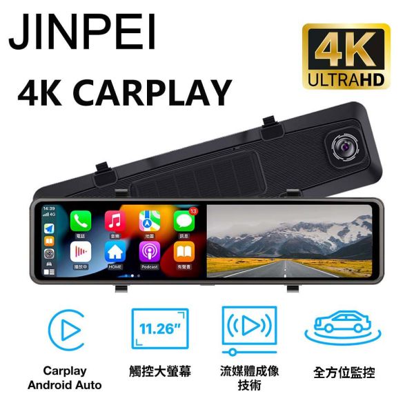 【Jinpei 錦沛】4K觸控11.26吋螢幕 CarPlay 電子後視鏡 行車紀錄器 WIFI 雙鏡頭  JD-17B 