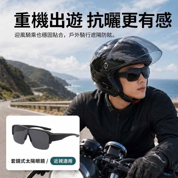 【JINPEI 錦沛】套鏡式 外掛式 偏光Polarized 太陽眼鏡 (抗UV400 PC防撞 近視族專用) 【JINPEI 錦沛】套鏡式 外掛式 偏光Polarized 太陽眼鏡 (抗UV400 PC防撞 近視族專用)