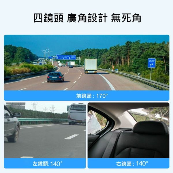 【Jinpei 錦沛】四鏡頭、車前、車後、車內左右、APP 即時傳輸 汽車行車記錄器 