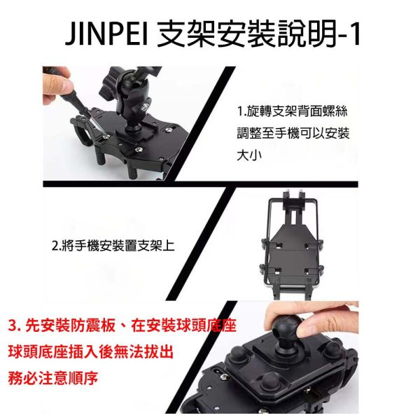 【JINPEI 錦沛】減震系列 多抓章魚型 專業摩托車架-車把型 後視鏡型 (機車手機架/手機支架/摩托車手機架) 減震系列 多抓章魚型 專業摩托車架-車把型 後視鏡型 (機車手機架/手機支架/摩托車手機架)