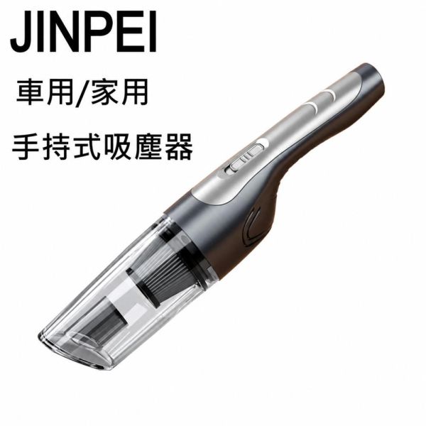【JINPEI 錦沛】大功率無線吸塵器 