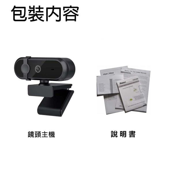 【Jinpei 錦沛】2K QHD  全自動對焦 網路視訊攝影機  視訊鏡頭  Webcam 防窺蓋 (JW-07B-2K) 【Jinpei 錦沛】2K QHD  全自動對焦 高畫質網路攝影機 視訊鏡頭 視訊攝影機 防窺蓋 JW-07B-2K-A