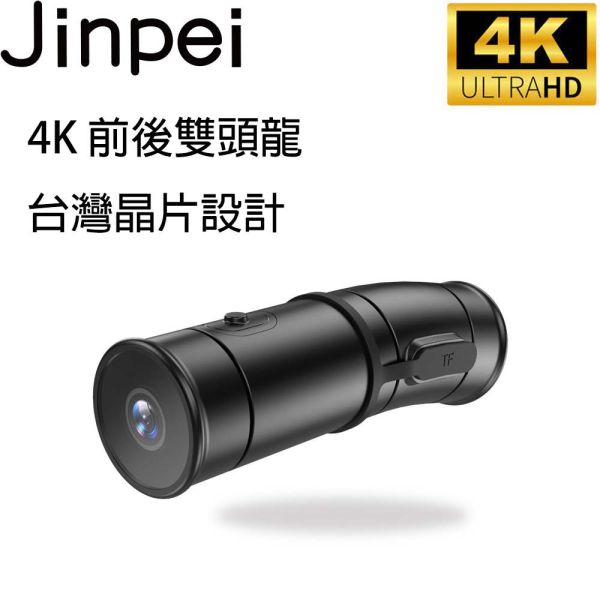 【Jinpei 錦沛】 4K雙頭龍 SONY Starvis 前後雙鏡頭 、APP 即時傳輸、機車 摩托車 行車紀錄器  JD-07BM 