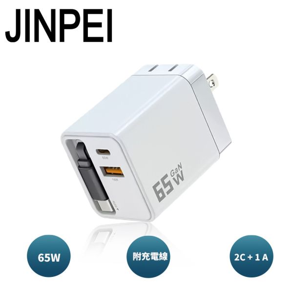 【JINPEI 錦沛】氮化鎵GaN 65W 30W 20W充電器 充電頭 【JINPEI 錦沛】氮化鎵GaN 30W三孔PD快充頭 雙Type-C+USB-A充電器 充電頭