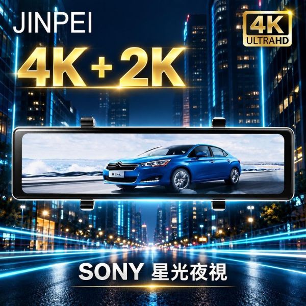 【JINPEI 錦沛】4K + 2K UHD SONY 行車記錄器 星光夜視2代  11.26 吋觸控全螢幕、GPS 測速 JD-11BS-4K 【JINPEI 錦沛】4K + 2K UHD SONY 行車記錄器 星光夜視2代  11.26 吋觸控全螢幕、GPS 測速 JD-11BS-4K

● SONY Starvis 星光夜視 2 代 晶片

● 台灣聯詠NT98529 處理晶片

● 4K UHD 3,840 x 2,160 解析度

● GPS 測速警示

● WIFI 即時連線

● 支援512 GB