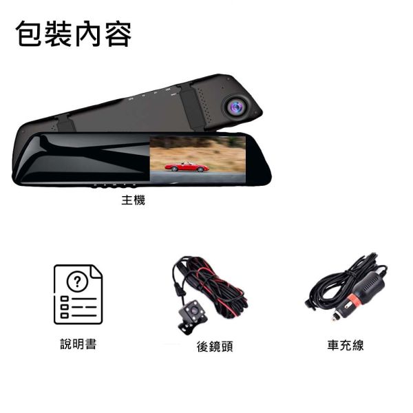 【Jinpei】GPS speed measurement, rearview mirror type, front and rear dual lenses, high quality 1080P Full HD dashcam (32GB memory card) *支援四吋螢幕。
*支援24小時停車監控功能（需額外接降壓線）
*支援移動偵測攝像功能
*支援重力感應功能
*支援循環錄影
*支援WDR寬動態技術
*支援夜視功能
*支援170 度高廣角
*支援雙鏡頭