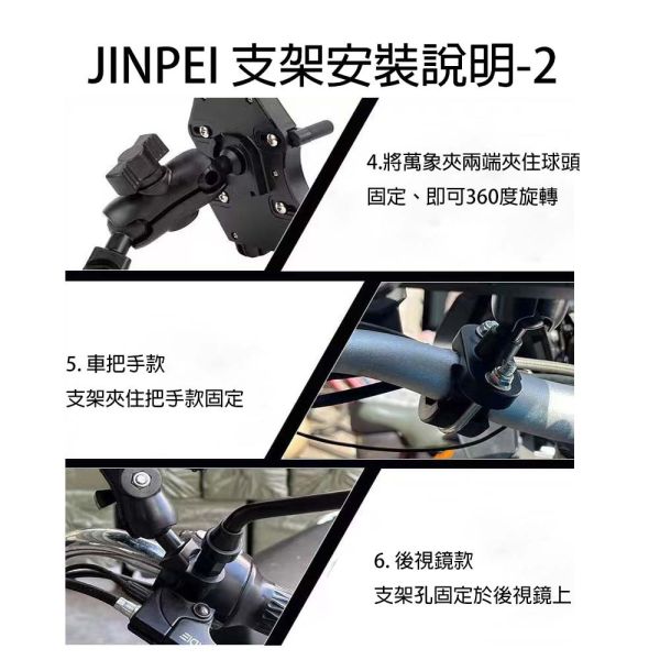 【JINPEI 錦沛】減震系列 多抓章魚型 專業摩托車架-車把型 後視鏡型 (機車手機架/手機支架/摩托車手機架) 減震系列 多抓章魚型 專業摩托車架-車把型 後視鏡型 (機車手機架/手機支架/摩托車手機架)