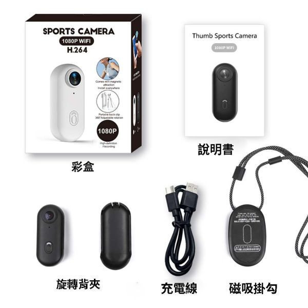 【WoWtchout團購 專屬】【JINPEI 錦沛】 4K 解析度、運動錄影、APP 即時傳輸、自行車 機車錄影、微型、寵物攝影機 4K 解析度、運動錄影、APP 即時傳輸、自行車 機車錄影、微型、寵物攝影機