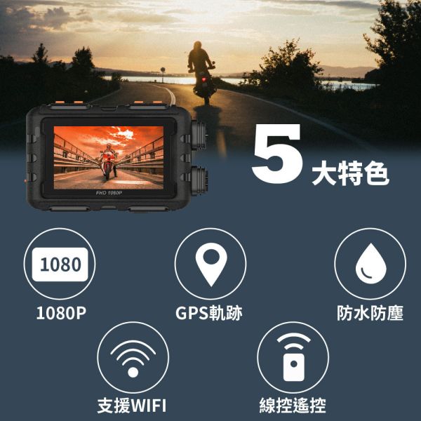 【Jinpei 錦沛】到府安裝、機車 摩托車行車紀錄器 、GPS軌跡、IP67 防水、WIFI及時觀看、 雙鏡頭1080P 