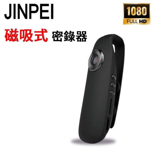 【JINPEI 錦沛】FULL HD 1080P 磁吸式 密錄器 微型攝影機  可錄音錄影 