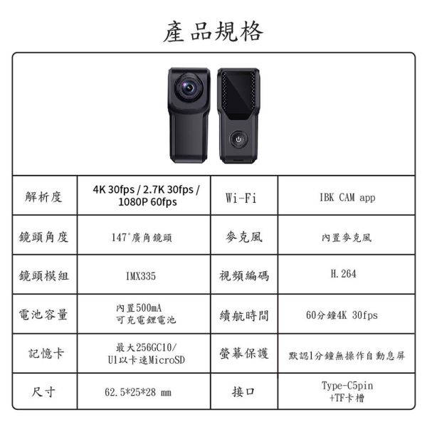 【Jinpei 錦沛】真 4K 解析度、SONY Starvis 微型運動攝影機、SONY 感光晶片、防水30米、APP 即時傳輸、自行車錄影、拇指型攝影機JS-09B 