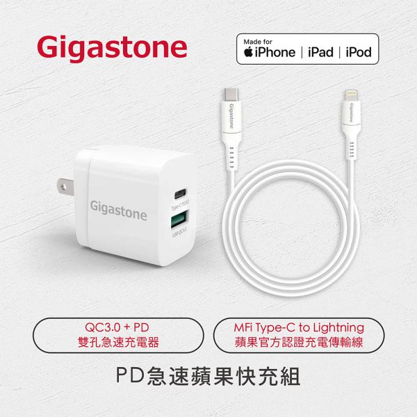 【Gigastone 立達國際】 PD急速蘋果快充組 內附QC3.0+PD雙孔急速充電器
內附MFi Type-C to Lightning充電傳輸線
支援快充18W輸出
PD急速快充 0~50%只需30分鐘
99.99% 4N無氧鍍錫銅線芯
7重防護機制 國家級安全認證
100-240V國際電壓 旅遊出差首選