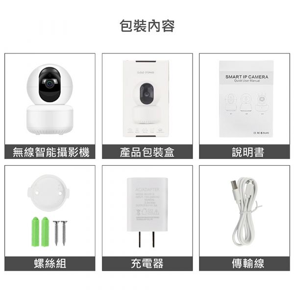 【Jinpei 錦沛】旋轉式 家庭安全防護 Wi-Fi 攝影機 雲端攝影機 監視器 