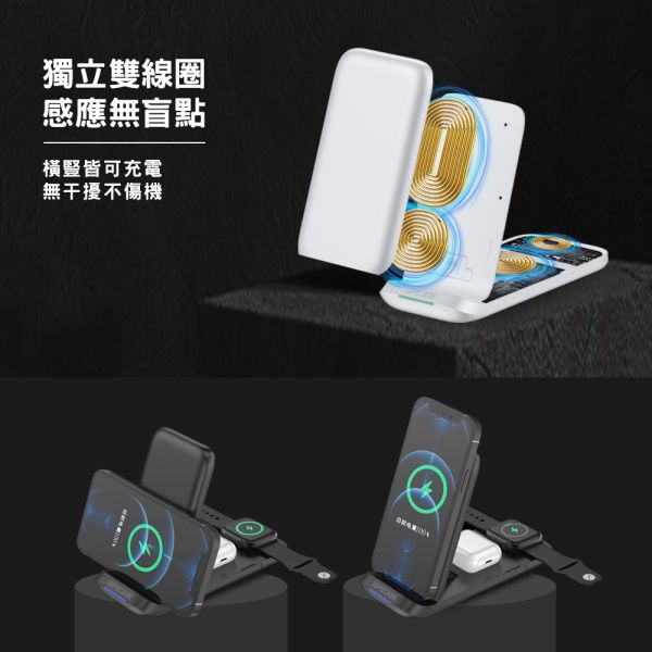 【iBRIDGE】折疊三合一無線充電器旗艦版-黑  / 白 IBW011 無線充電器