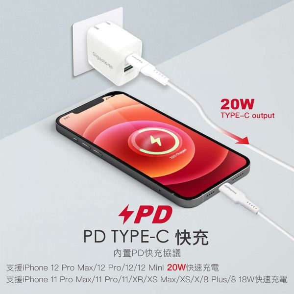 【Gigastone 立達國際】 PD急速蘋果快充組 內附QC3.0+PD雙孔急速充電器
內附MFi Type-C to Lightning充電傳輸線
支援快充18W輸出
PD急速快充 0~50%只需30分鐘
99.99% 4N無氧鍍錫銅線芯
7重防護機制 國家級安全認證
100-240V國際電壓 旅遊出差首選