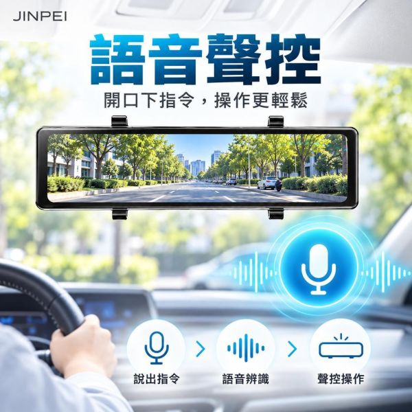 【JINPEI 錦沛】4K + 4K UHD 行車記錄器、SONY星光夜視2代、全觸控全螢幕、GPS 測速、語音聲控 【JINPEI 錦沛】4K + 4K UHD 行車記錄器、SONY星光夜視2代、全觸控全螢幕、GPS 測速、語音聲控
