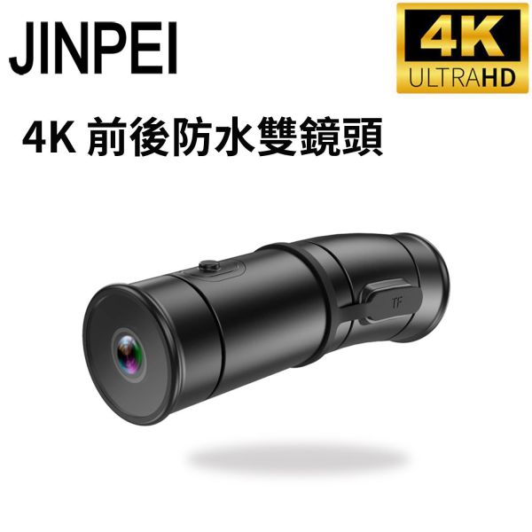 【Jinpei 錦沛】 4K雙頭龍 SONY Starvis 前後雙鏡頭 、APP 即時傳輸、機車 摩托車 行車紀錄器  JD-07BM 