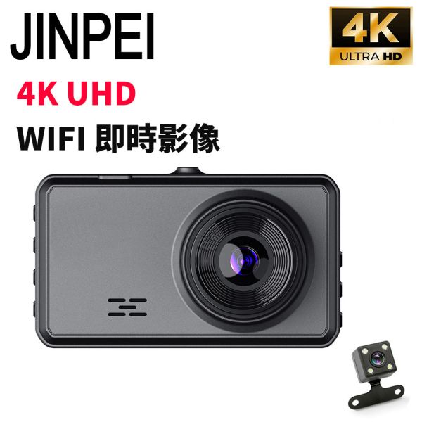 【JINPEI 錦沛】4K 汽車行車記錄器、WIFI即時傳輸、星光夜視、前後雙錄、GPS 軌跡 