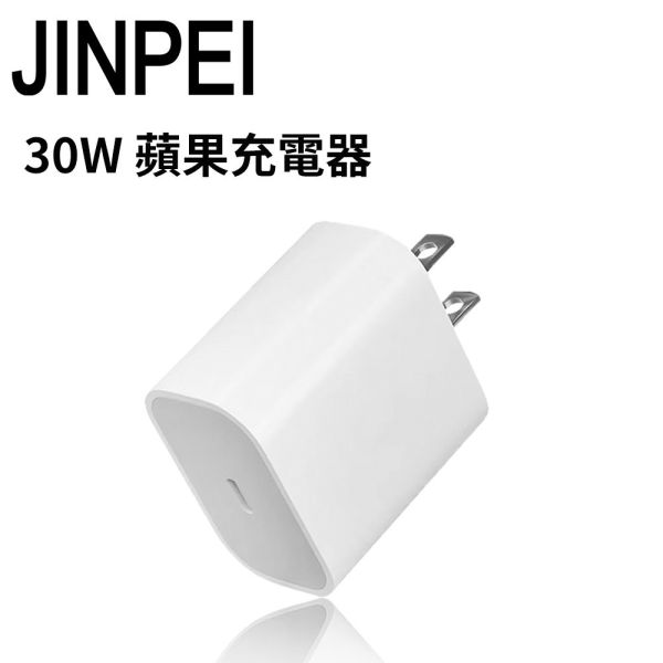 【JINPEI 錦沛】氮化鎵GaN 65W 30W 20W充電器 充電頭 【JINPEI 錦沛】氮化鎵GaN 30W三孔PD快充頭 雙Type-C+USB-A充電器 充電頭