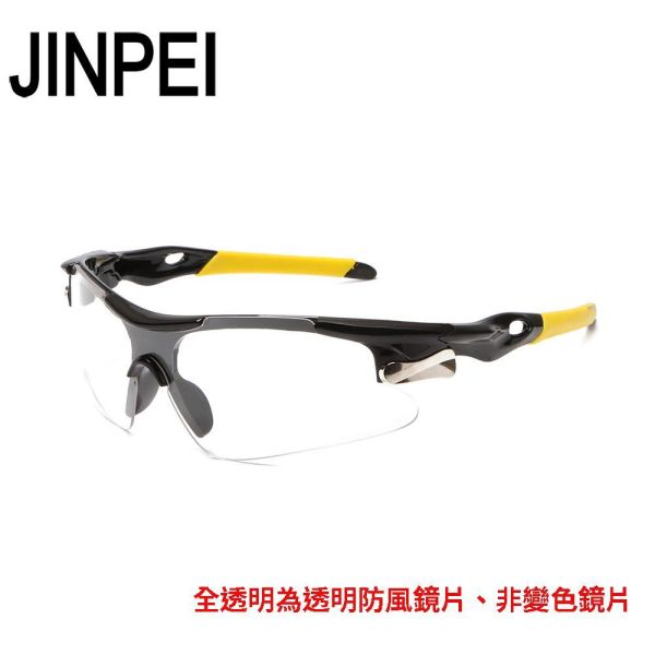 【JINPEI 錦沛】運動太陽眼鏡 (抗UV400 PC防撞 防眩光) 【JINPEI 錦沛】曜金黑 運動太陽眼鏡 (抗UV400 PC防撞 防眩光)