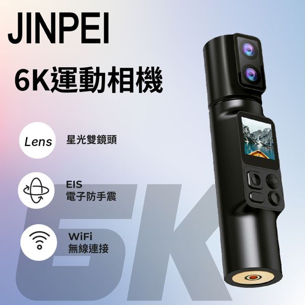 【JINPEI 錦沛】6K UHD解析度、Vlog旅行專屬、運動、寵物攝影機 6K UHD解析度、Vlog旅行專屬、運動、寵物攝影機