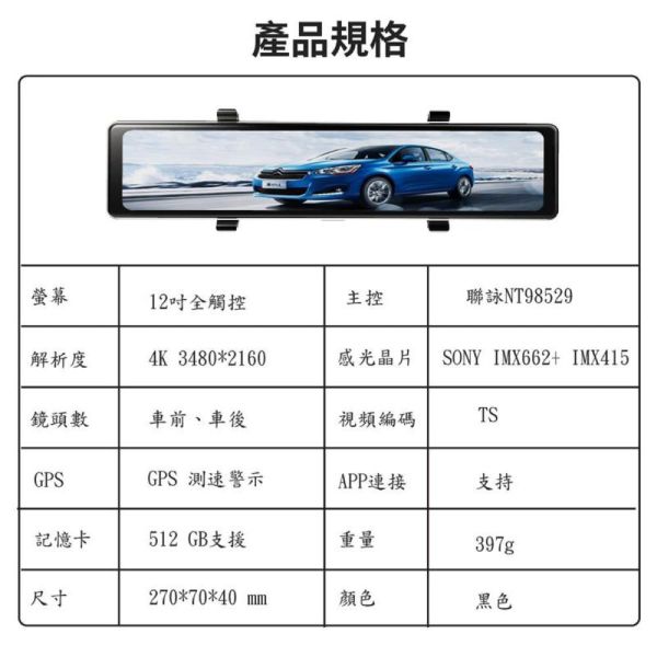 【JINPEI 錦沛】4K + 2K UHD SONY 行車記錄器 星光夜視2代  11.26 吋觸控全螢幕、GPS 測速 JD-11BS-4K 