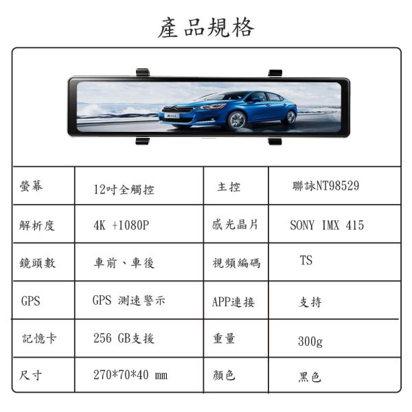 【JINPEI 錦沛】4K Ultra HD 行車記錄器SONY Starvis 聯詠晶片 11.26 吋觸控全螢幕、GPS 測速功能 JD-11BS-4K 