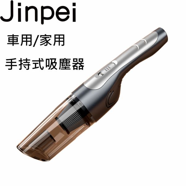 【Jinpei 錦沛】大功率無線吸塵器 