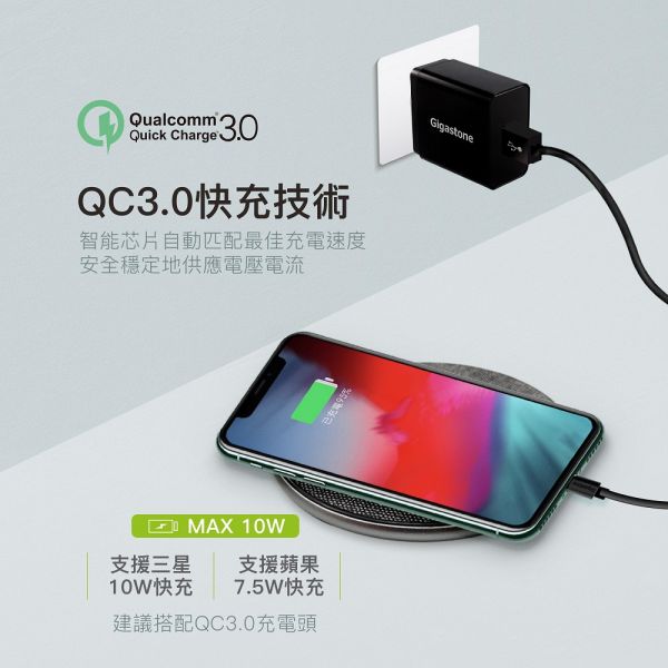 【Gigastone 立達國際】WP-5310無限快充充電盤 10W 無線快充充電盤
QC3.0 快充高速輸入
支援ios最新版本快充
ios、android完美相容
超輕量僅52g
支援QC3.0高速輸入