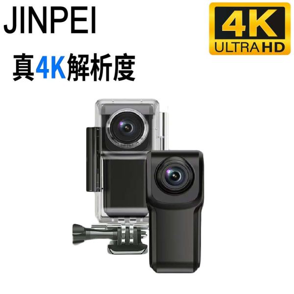 【Jinpei 錦沛】真 4K 解析度、SONY Starvis 微型運動攝影機、SONY 感光晶片、防水30米、APP 即時傳輸、自行車錄影、拇指型攝影機JS-09B 