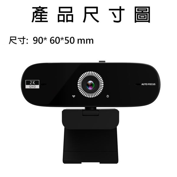 【Jinpei 錦沛】4K/ 2K QHD  全自動對焦 網路視訊攝影機  視訊鏡頭  Webcam 防窺蓋 (JW-07B-2K) 【Jinpei 錦沛】2K QHD  全自動對焦 高畫質網路攝影機 視訊鏡頭 視訊攝影機 防窺蓋 JW-07B-2K-A
