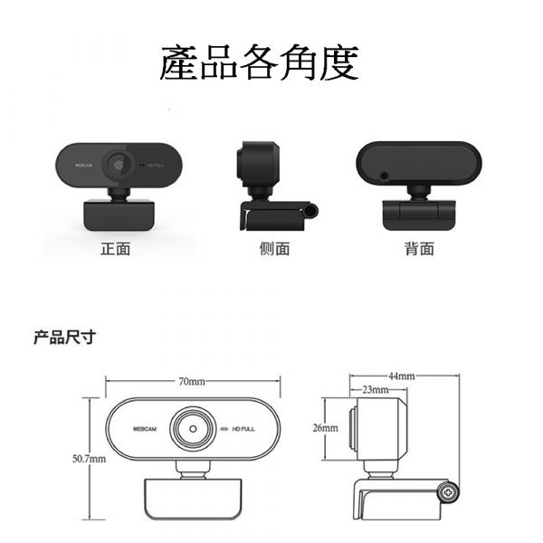 【Jinpei 錦沛】 2K QHD 2560x1440 網路視訊攝影機 視訊鏡頭  Webcam 贈防窺蓋 (JW-01B-2K) Full HD高畫質鏡頭,1080p 高解析度。
內建麥克風,有效減少環境噪音以提供清晰的視訊通話
360度旋轉支架設計、任何角度輕鬆調整
USB隨插即用、快速又便利
輕巧方便、簡易使用