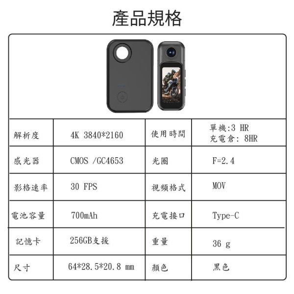 【JINPEI 錦沛】 4K UHD解析度、含充電倉、運動 寵物 旅行攝影機 PLUS 黑色 【JINPEI 錦沛】 4K UHD解析度、含充電倉、運動 寵物 旅行攝影機 PLUS 黑色