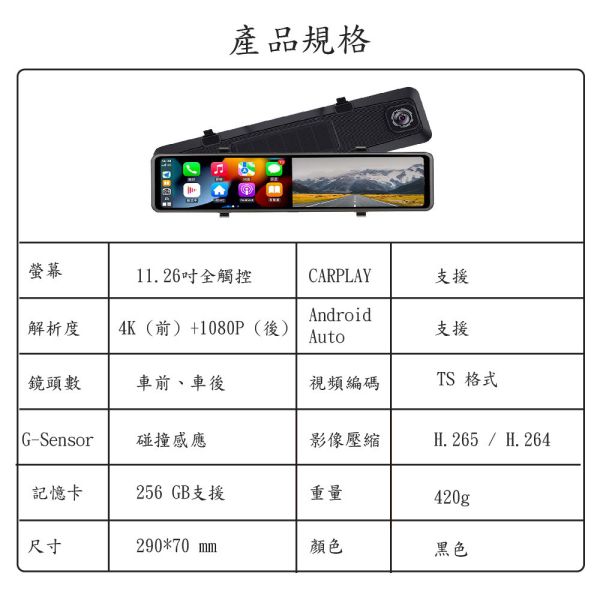 【Jinpei 錦沛】4K觸控11.26吋螢幕 CarPlay 電子後視鏡 行車紀錄器 WIFI 雙鏡頭  JD-17B 